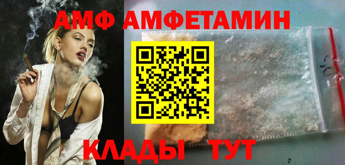 Знаменск  Amphetamine  Вход с VPN  Amphetamine 97%  АМФ 
