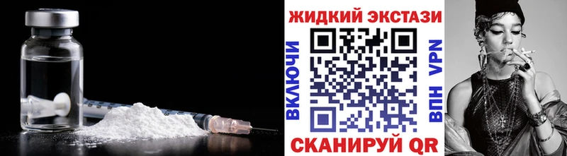 БУТИРАТ жидкий экстази  что такое наркотик  Знаменск 