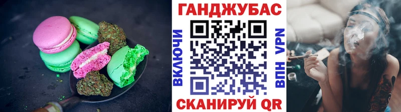 Печенье с ТГК марихуана  Знаменск 