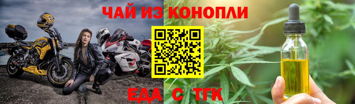 Печенье с ТГК конопля  Вход с VPN  Знаменск 