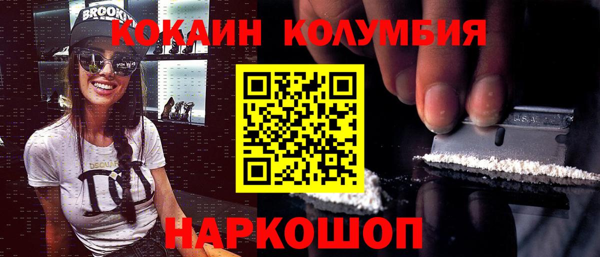 Cocaine Эквадор Знаменск