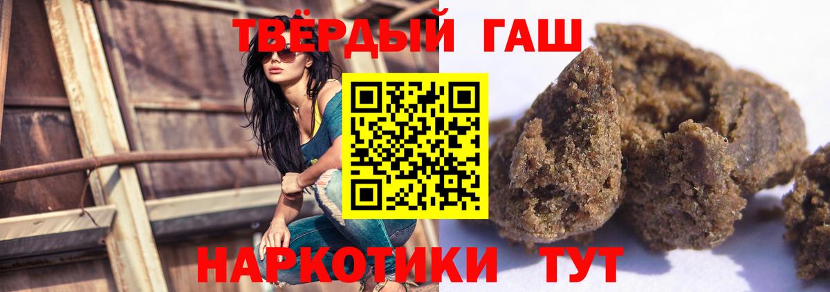 ГАШИШ hashish  Вход с VPN  Гашиш  что такое   Знаменск  Гашиш ice o lator 