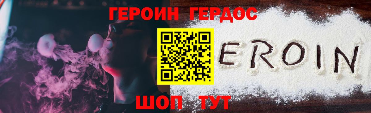 Знаменск  ГЕРОИН афганец  Вход с VPN 