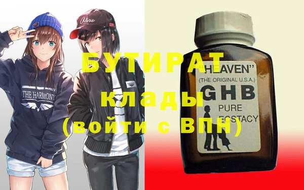 бутират Абдулино