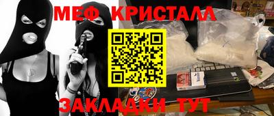 метамфетамин Кумертау