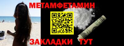 метамфетамин Кумертау
