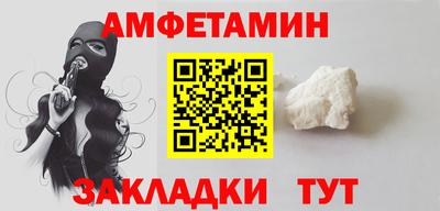 метамфетамин Кумертау