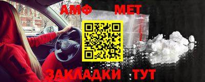 метамфетамин Кумертау