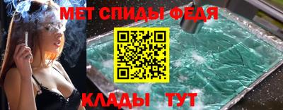 метамфетамин Кумертау