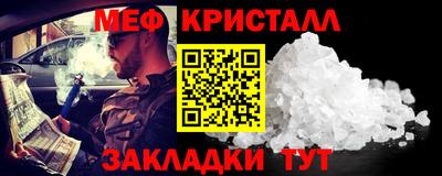 метамфетамин Кумертау