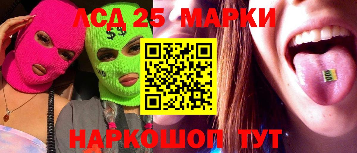 ЛСД экстази кислота Знаменск