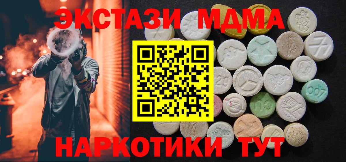 MDMA Molly  Вход с VPN  МДМА кристаллы  Знаменск 