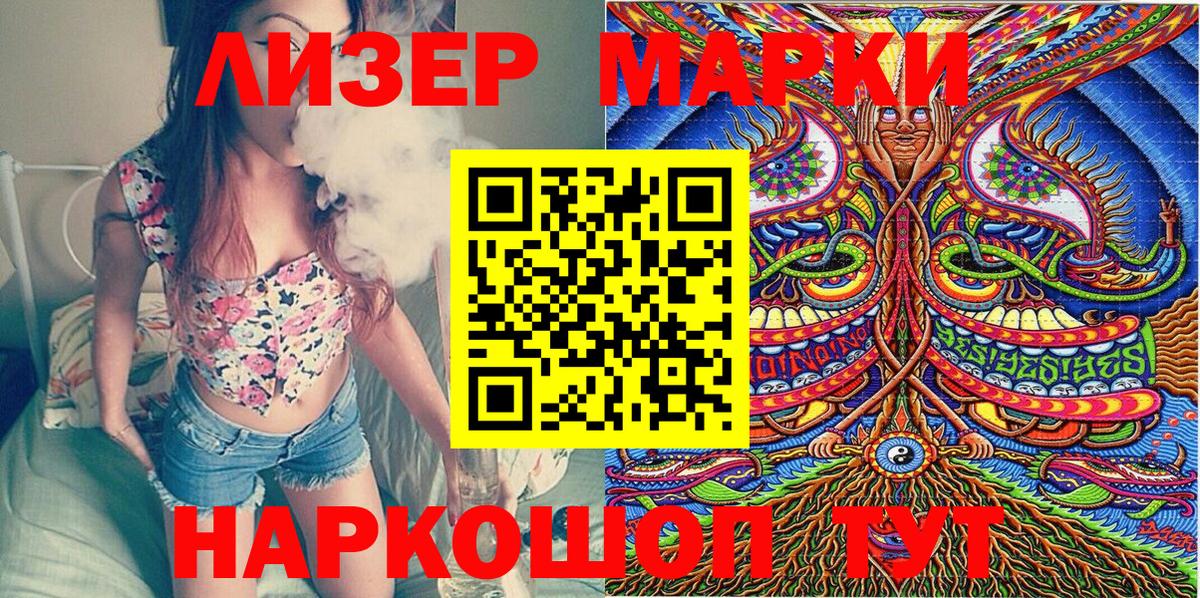 Марки NBOMe 1,5мг  Марки NBOMe 1,5мг  Знаменск  Вход с VPN 