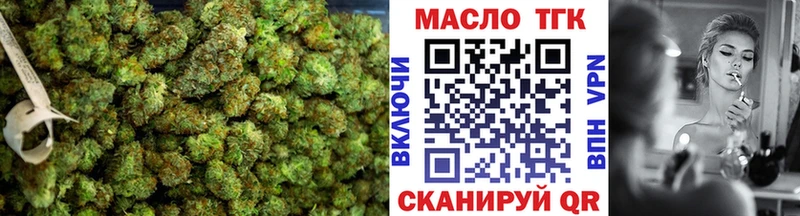 ТГК гашишное масло  дарнет шоп  Знаменск 