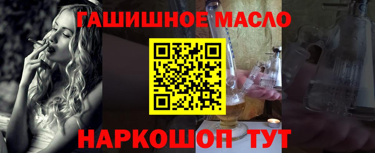 Дистиллят ТГК THC oil Знаменск